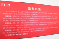 圣元電器業(yè)務(wù)伙伴謹語